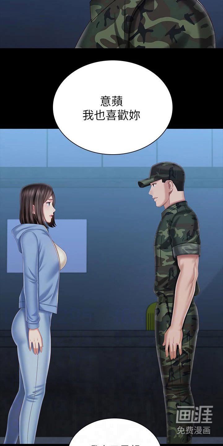 第173章：告别【完结】