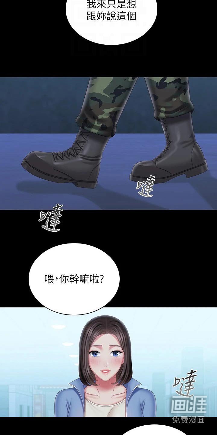 第173章：告别【完结】