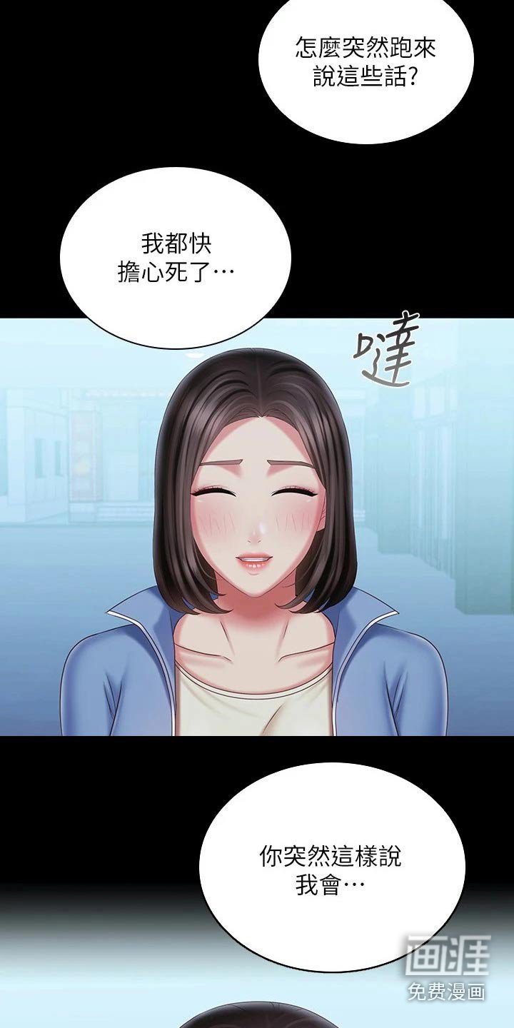 第173章：告别【完结】