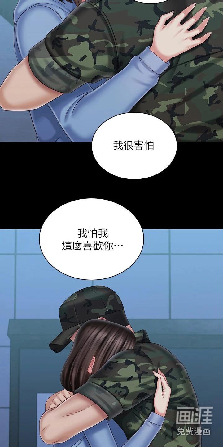 第173章：告别【完结】