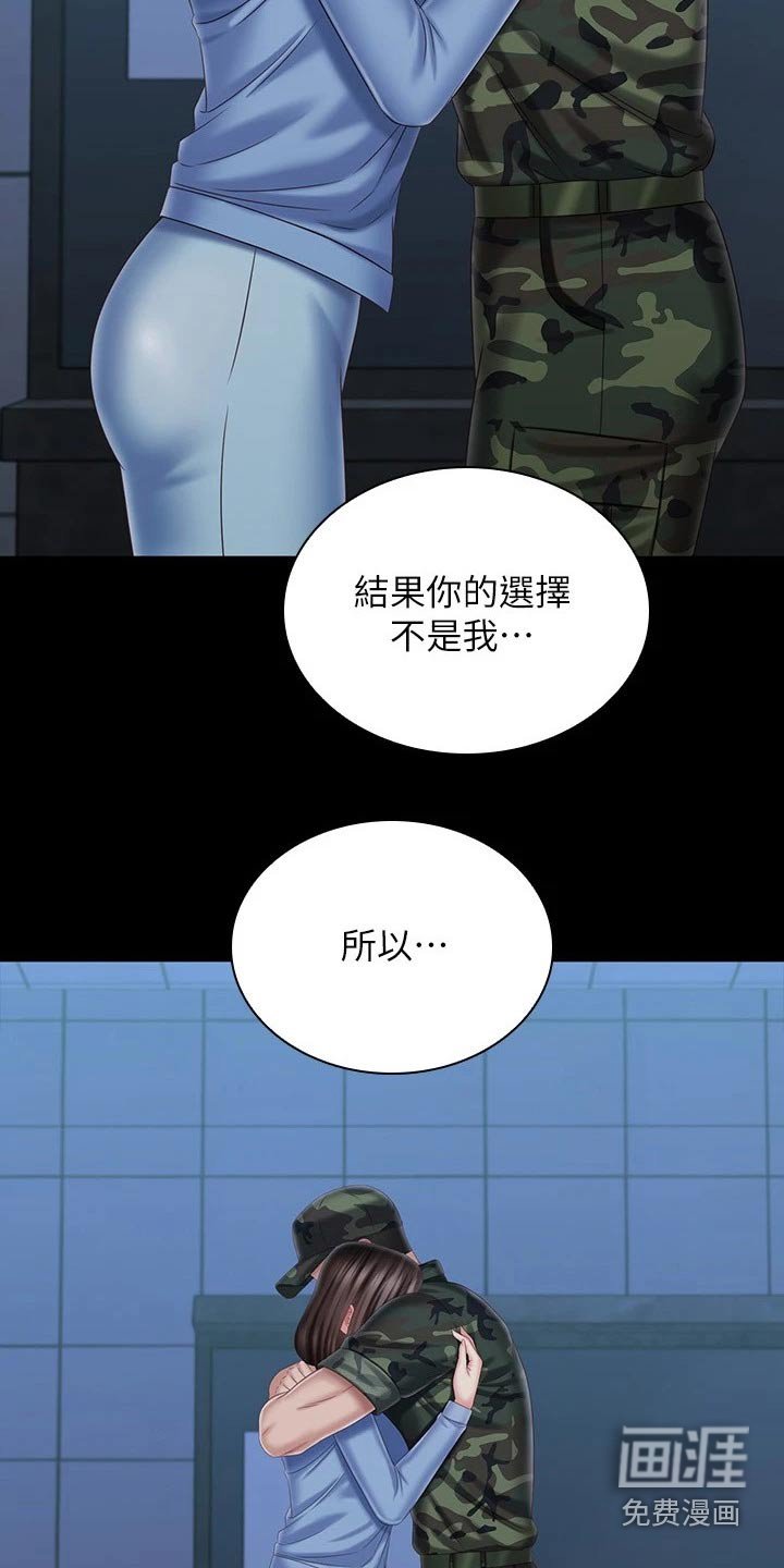 第173章：告别【完结】