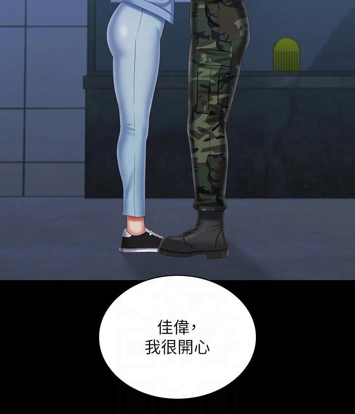 第173章：告别【完结】