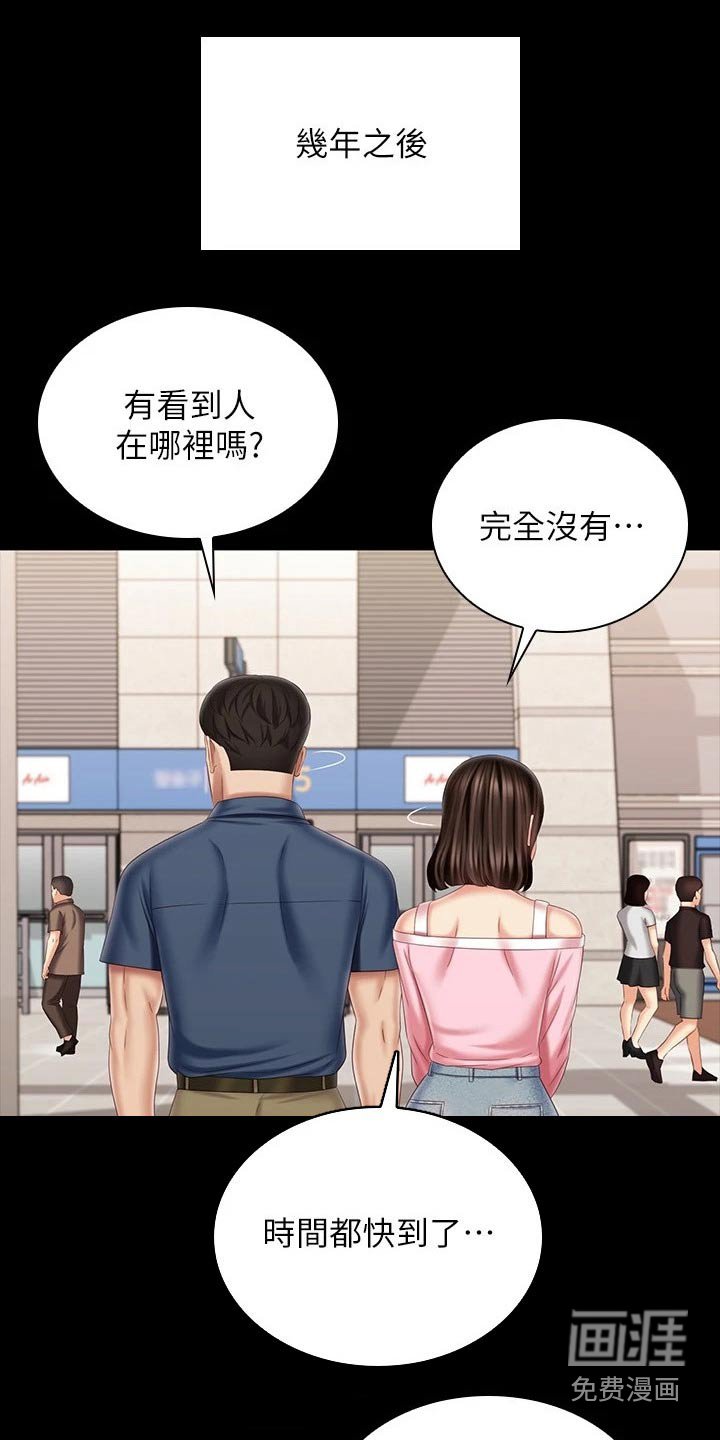 第173章：告别【完结】