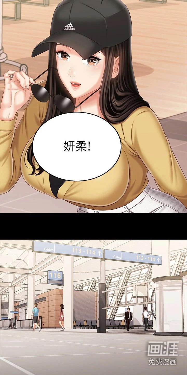 第173章：告别【完结】