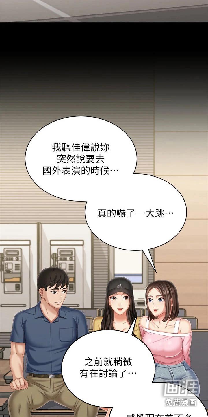 第173章：告别【完结】