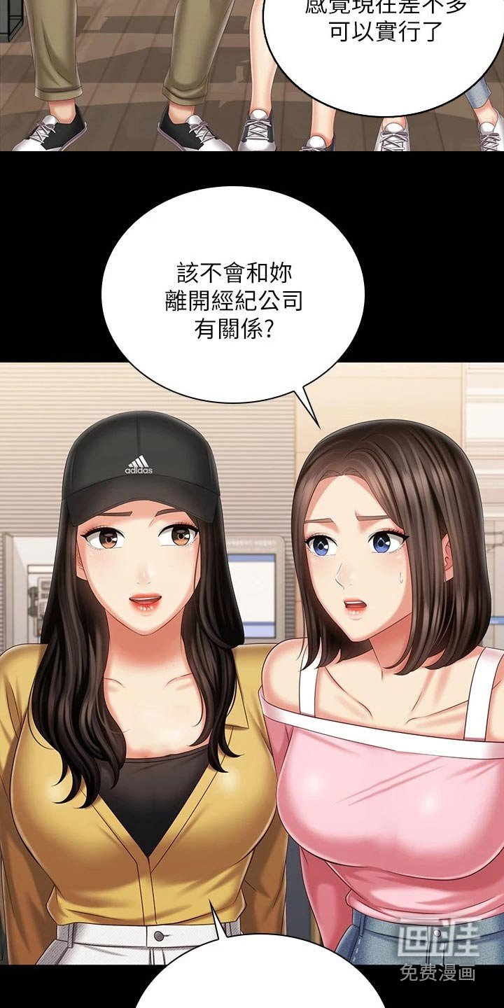 第173章：告别【完结】