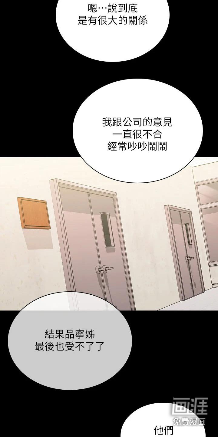 第173章：告别【完结】