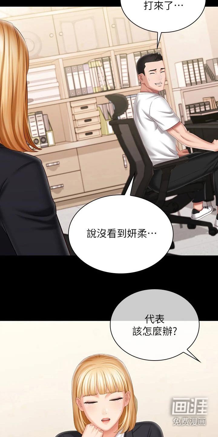 第173章：告别【完结】