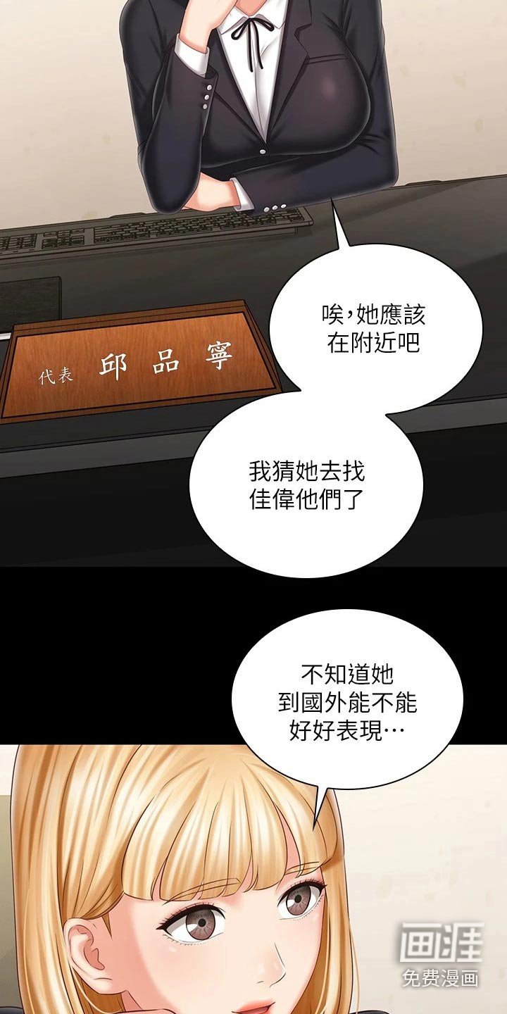 第173章：告别【完结】