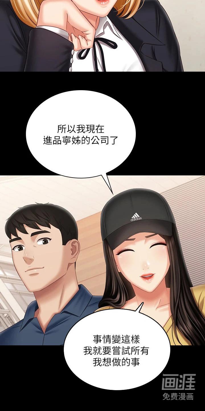 第173章：告别【完结】