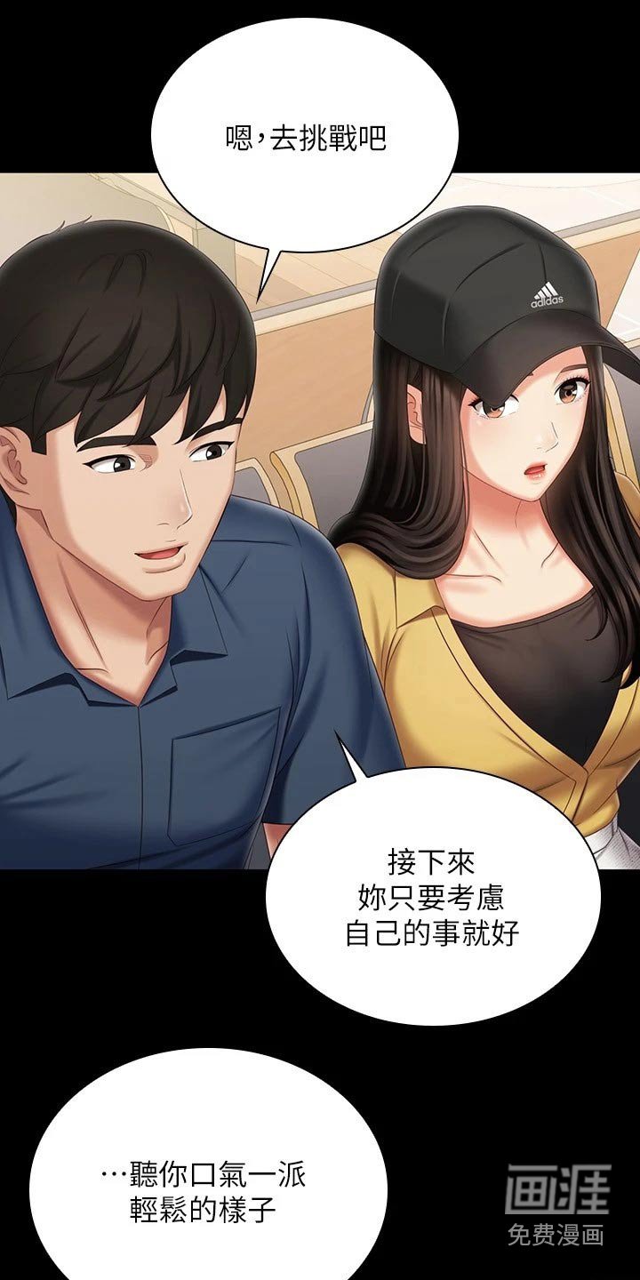 第173章：告别【完结】