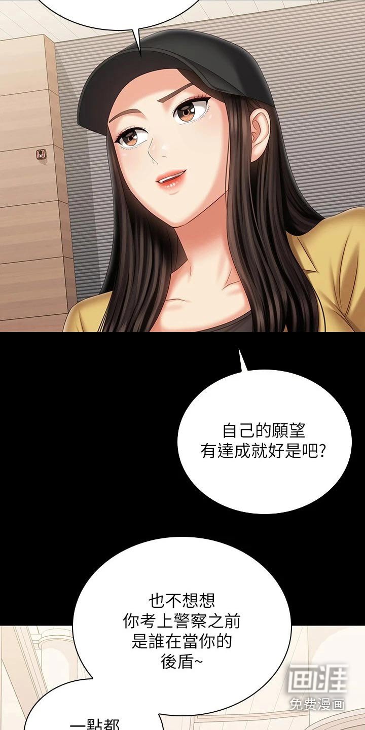 第173章：告别【完结】