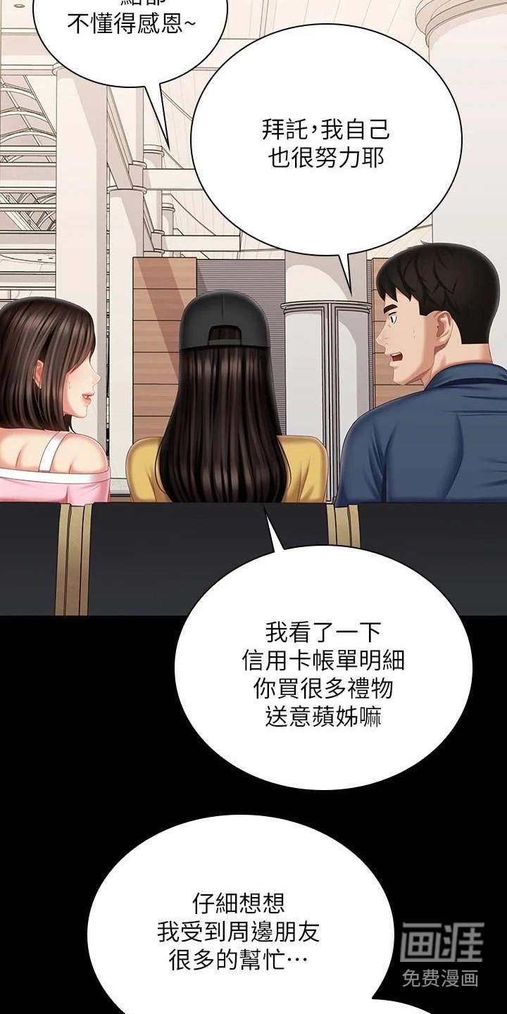 第173章：告别【完结】