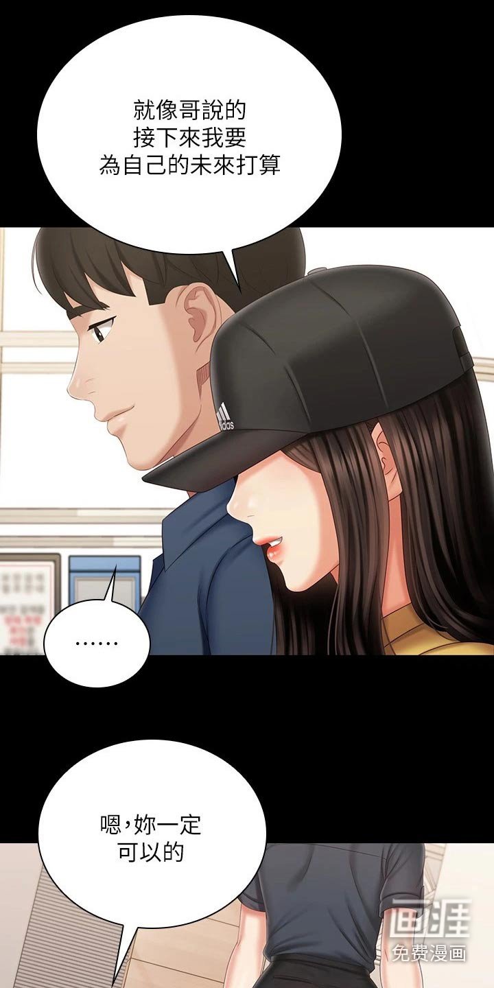 第173章：告别【完结】
