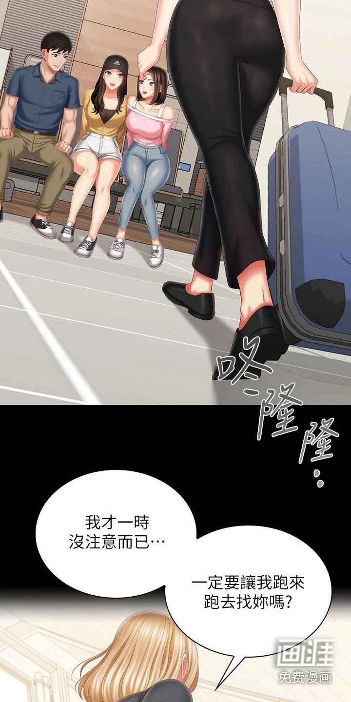 第173章：告别【完结】
