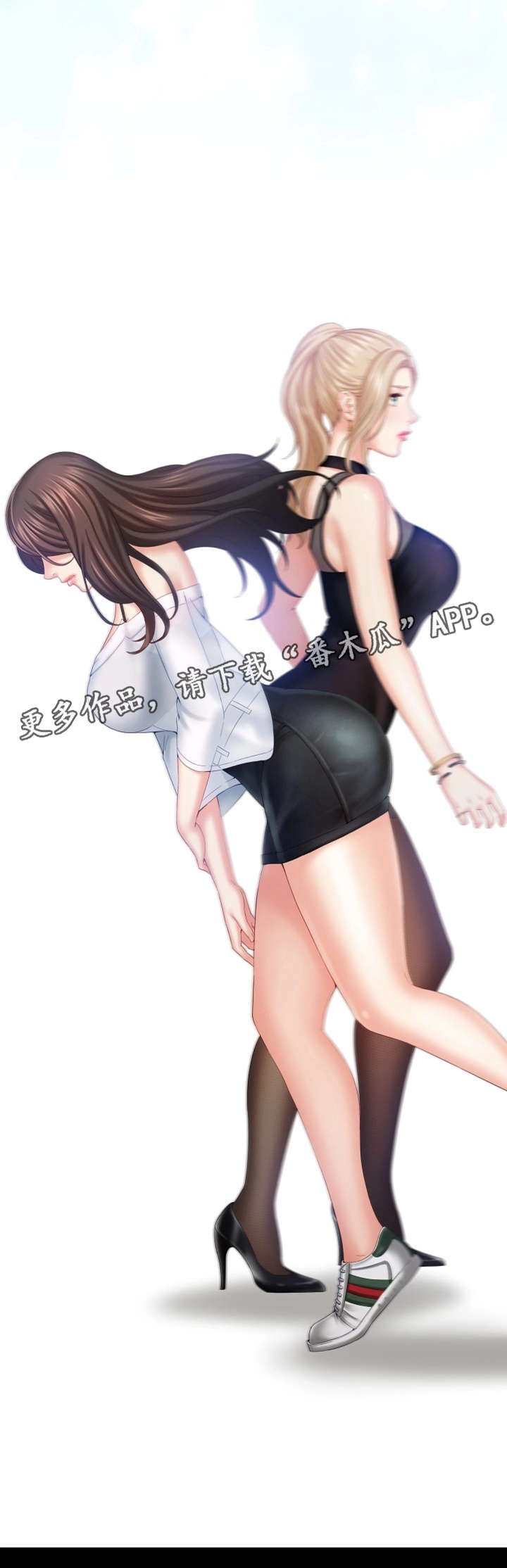 第18章：探望