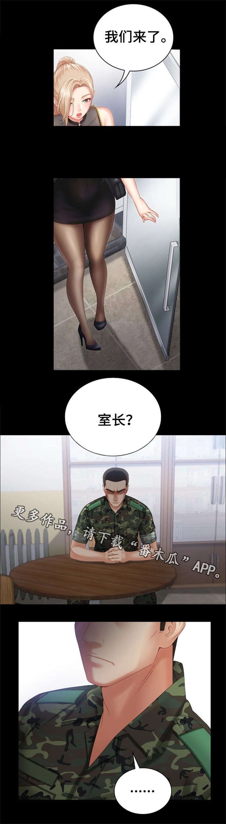 第18章：探望