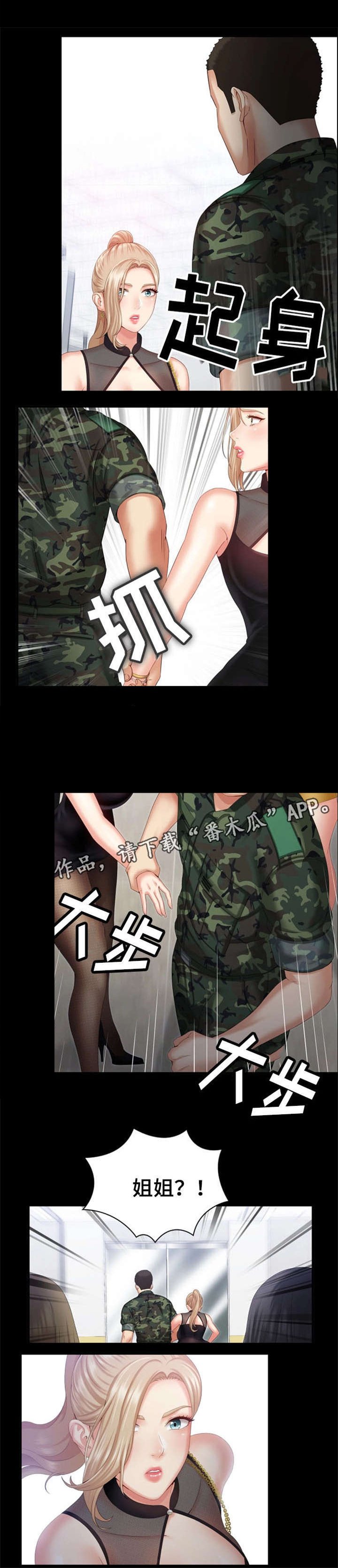 第18章：探望