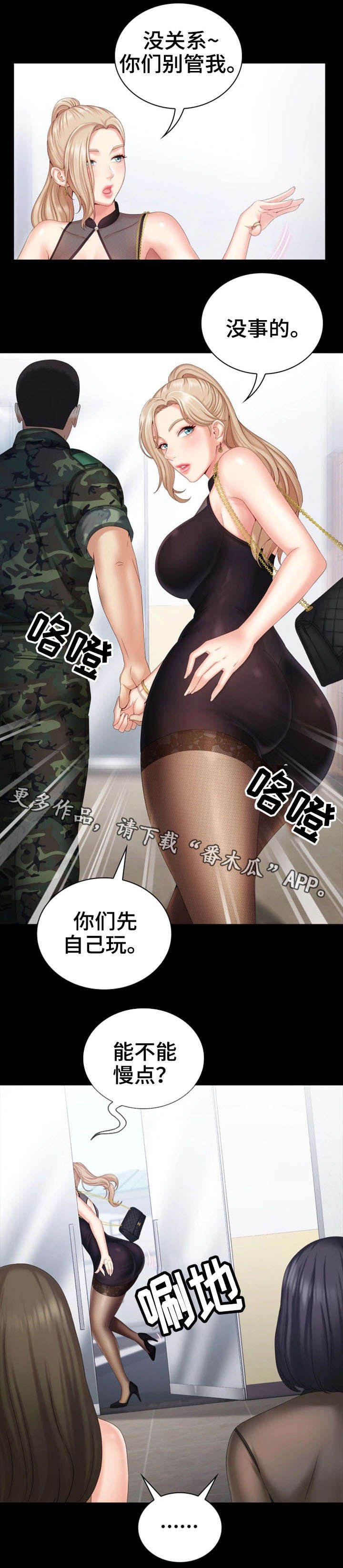 第18章：探望