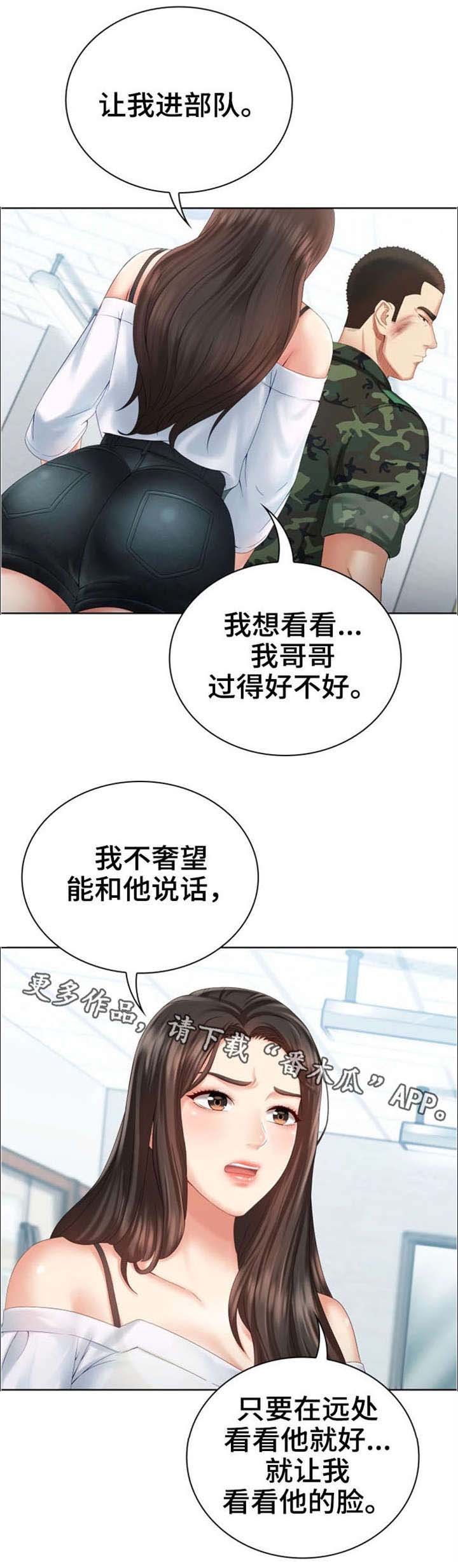 第18章：探望