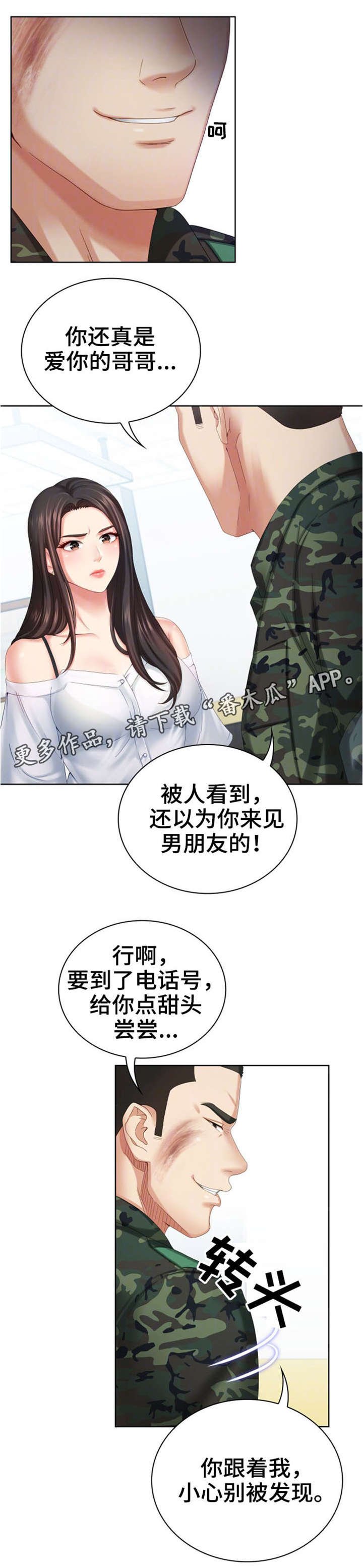 第18章：探望