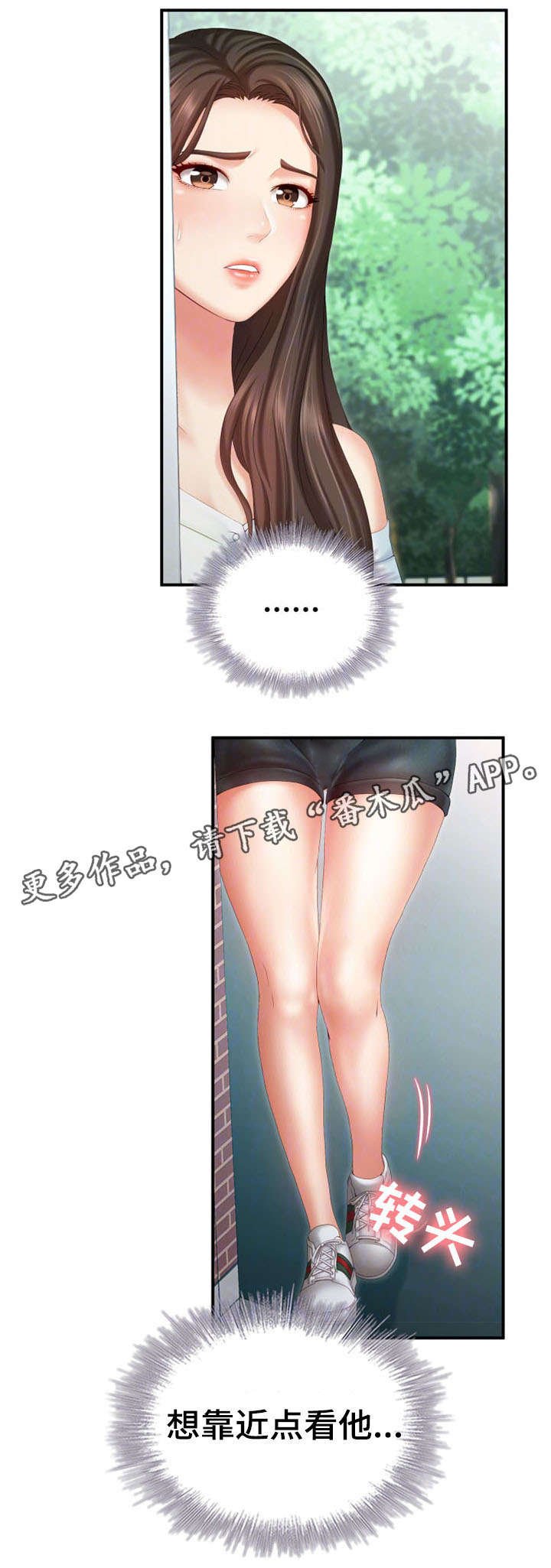 第18章：探望