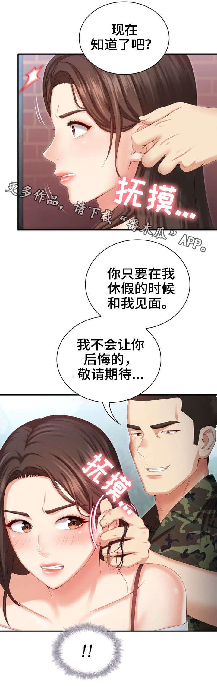 第19章：敬请期待