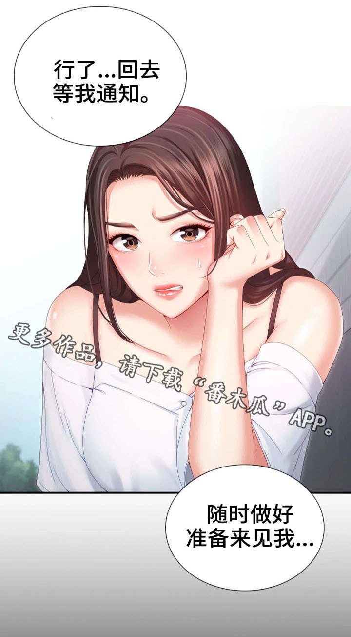 第19章：敬请期待