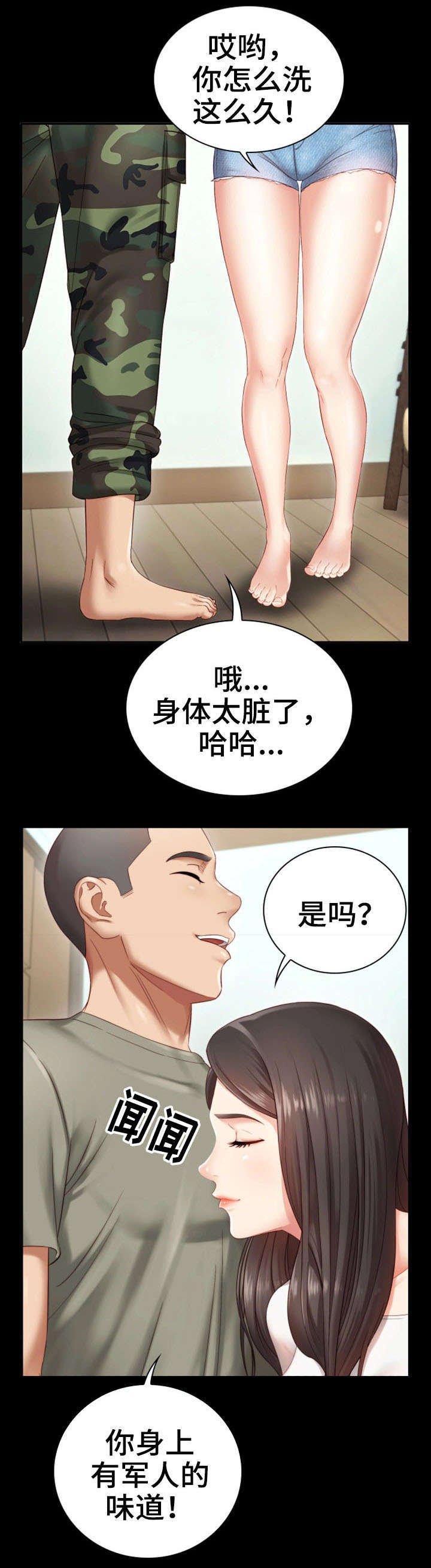 第2章：日记