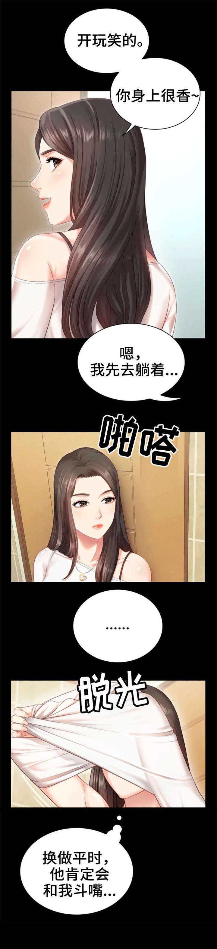 第2章：日记