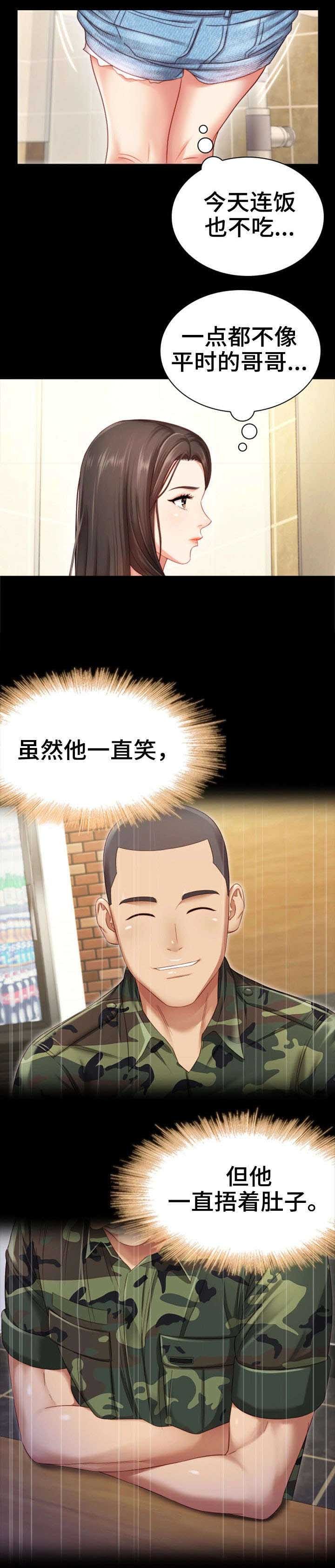 第2章：日记
