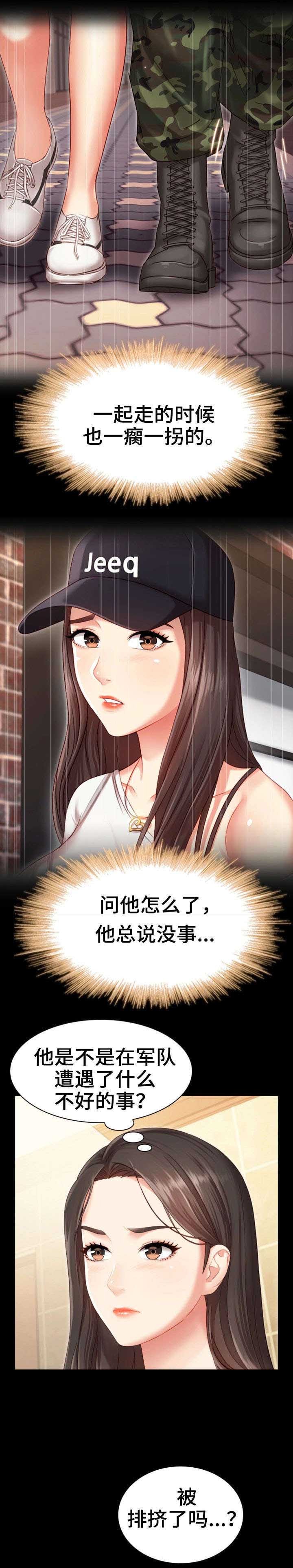 第2章：日记