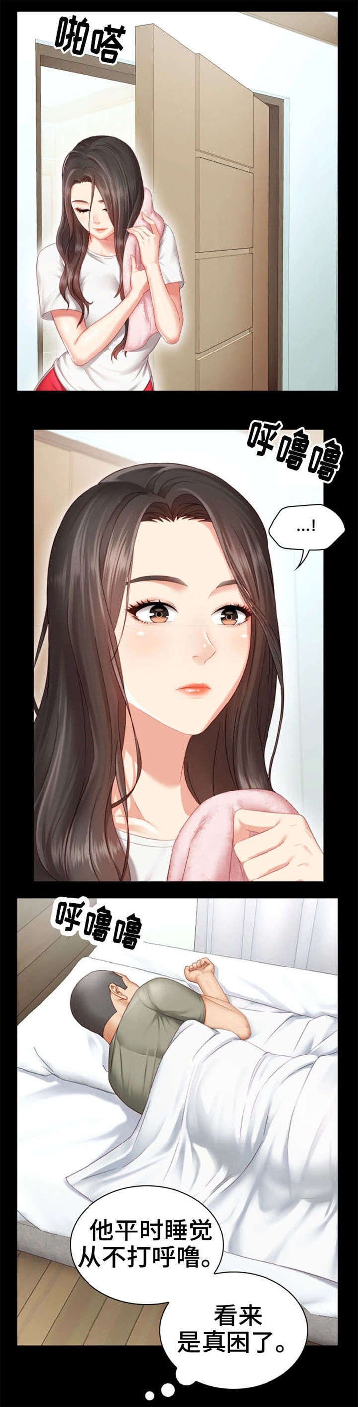 第2章：日记