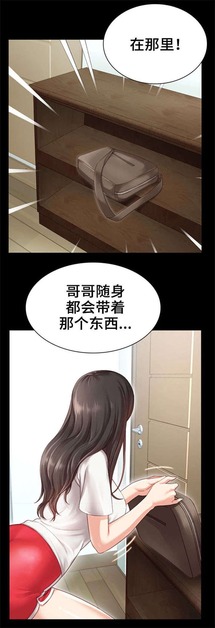 第2章：日记