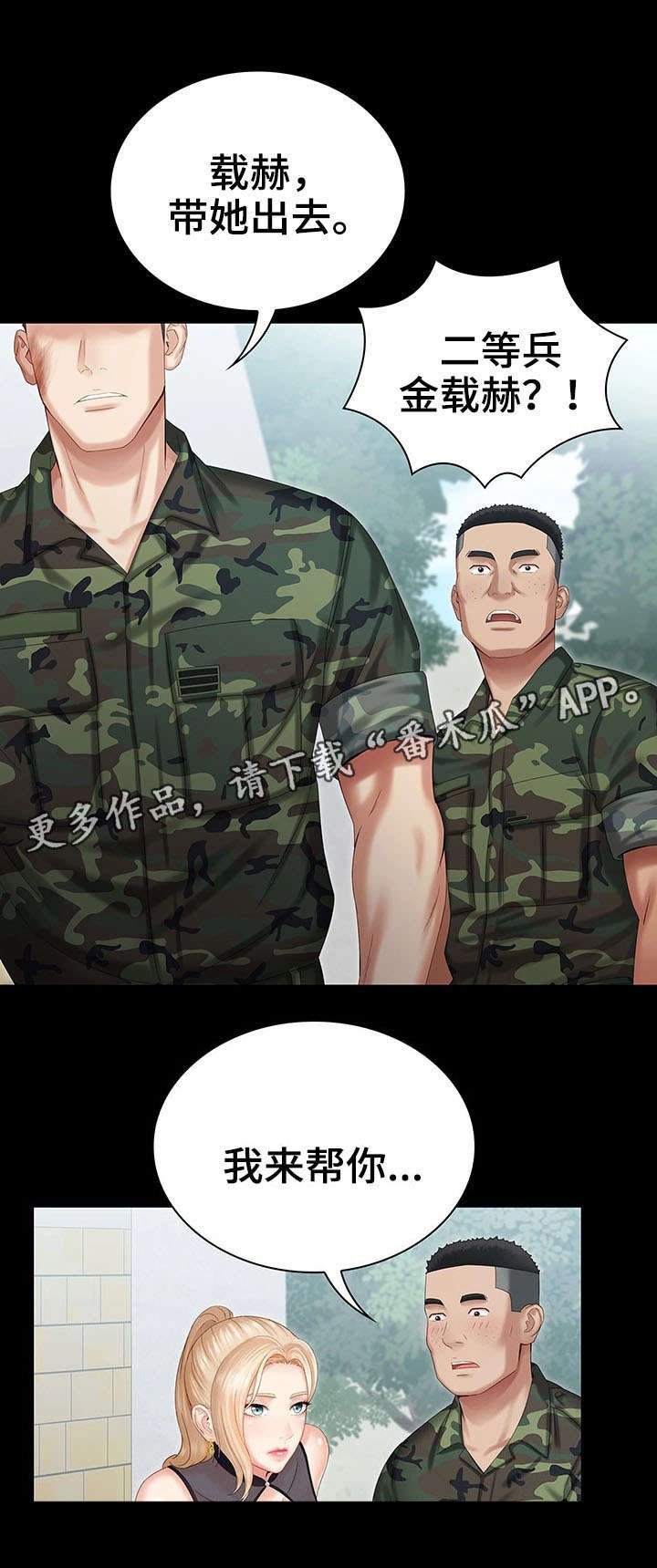 第20章：营业时间