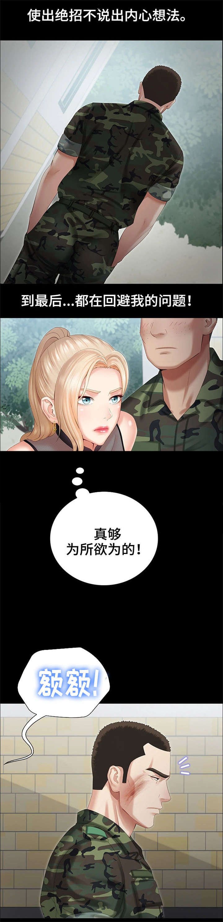 第20章：营业时间