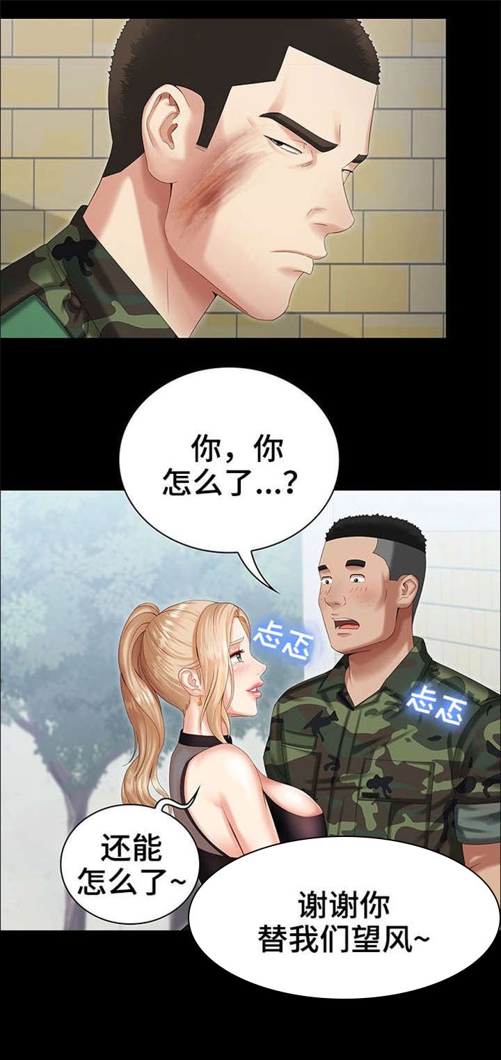 第20章：营业时间