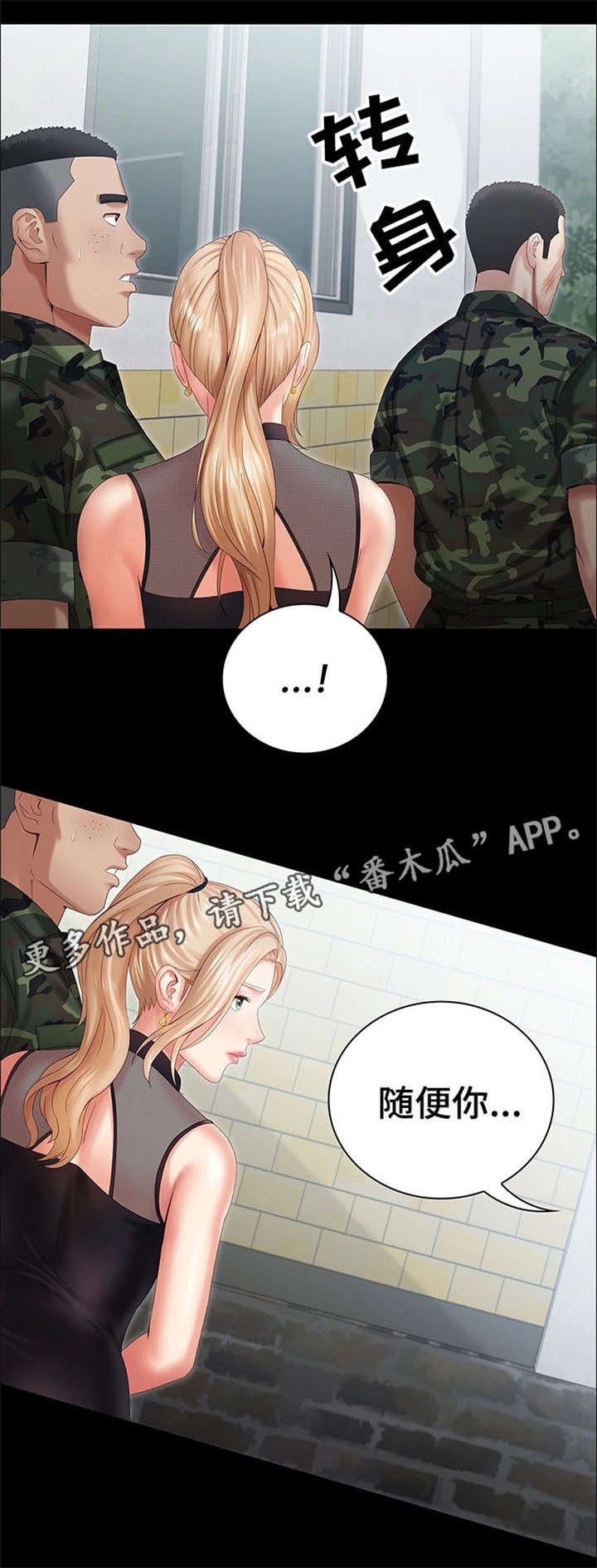 第20章：营业时间