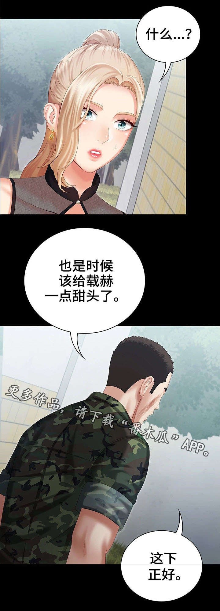 第20章：营业时间