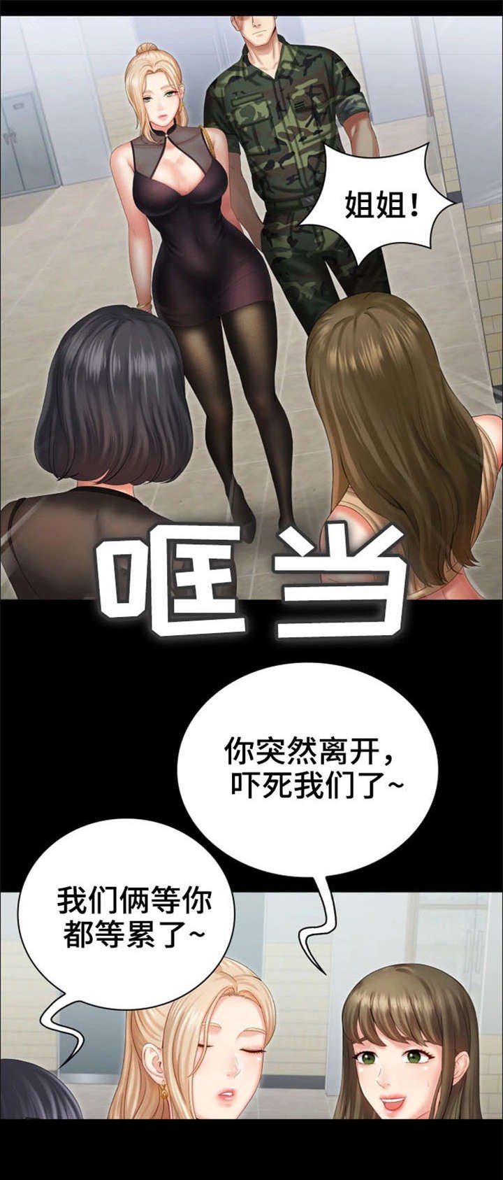 第20章：营业时间