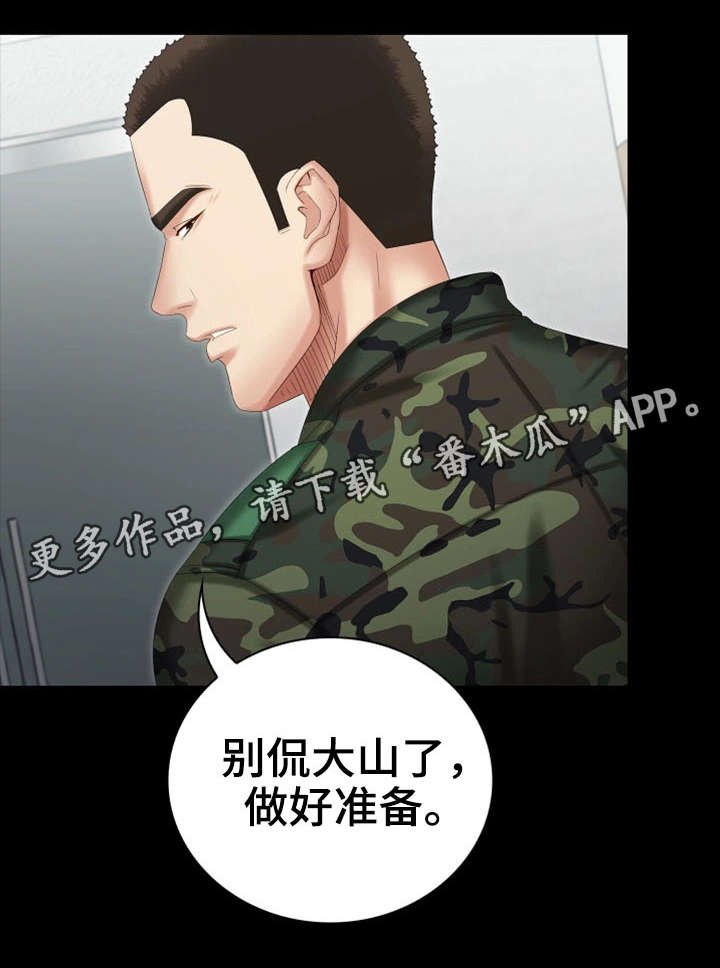 第20章：营业时间