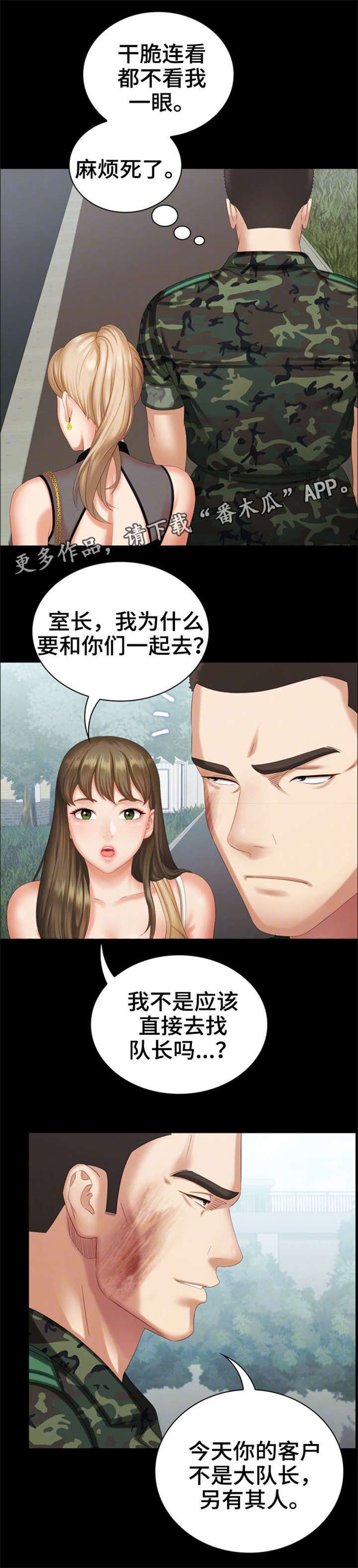 第20章：营业时间