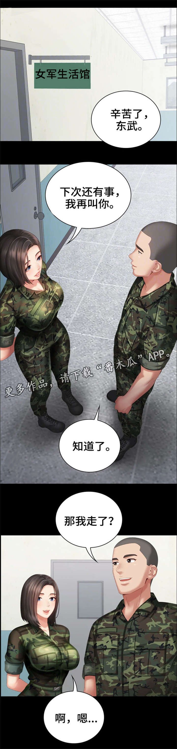 第21章：规矩