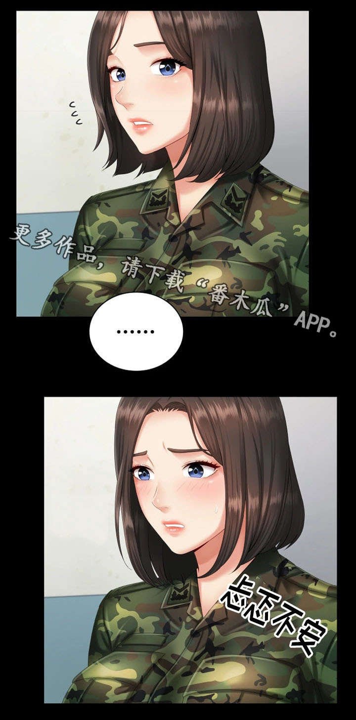 第21章：规矩