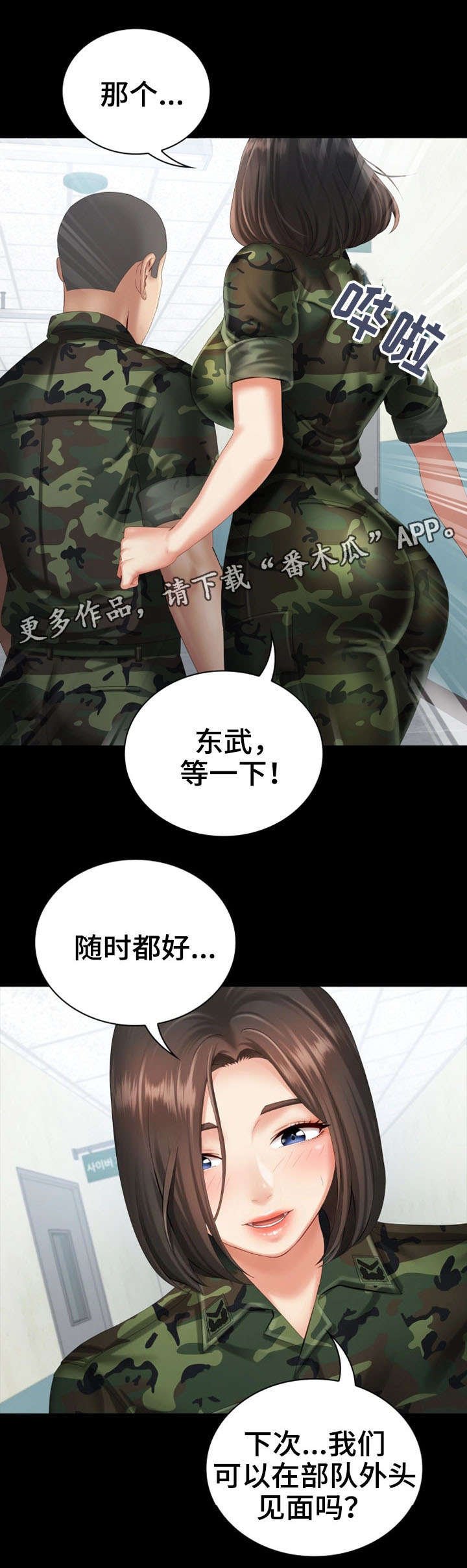 第21章：规矩