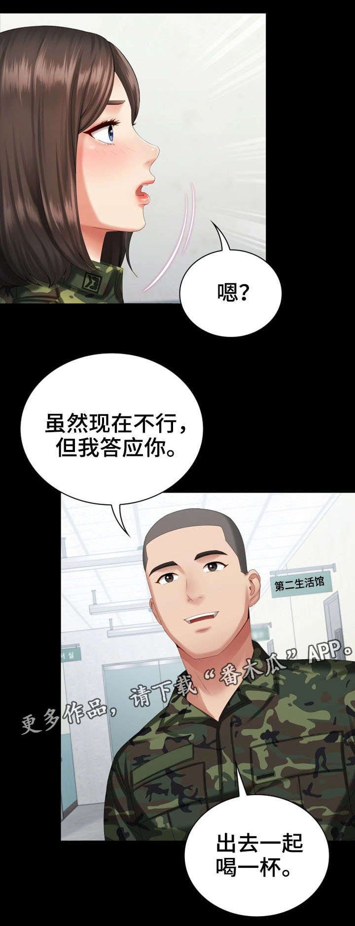 第21章：规矩