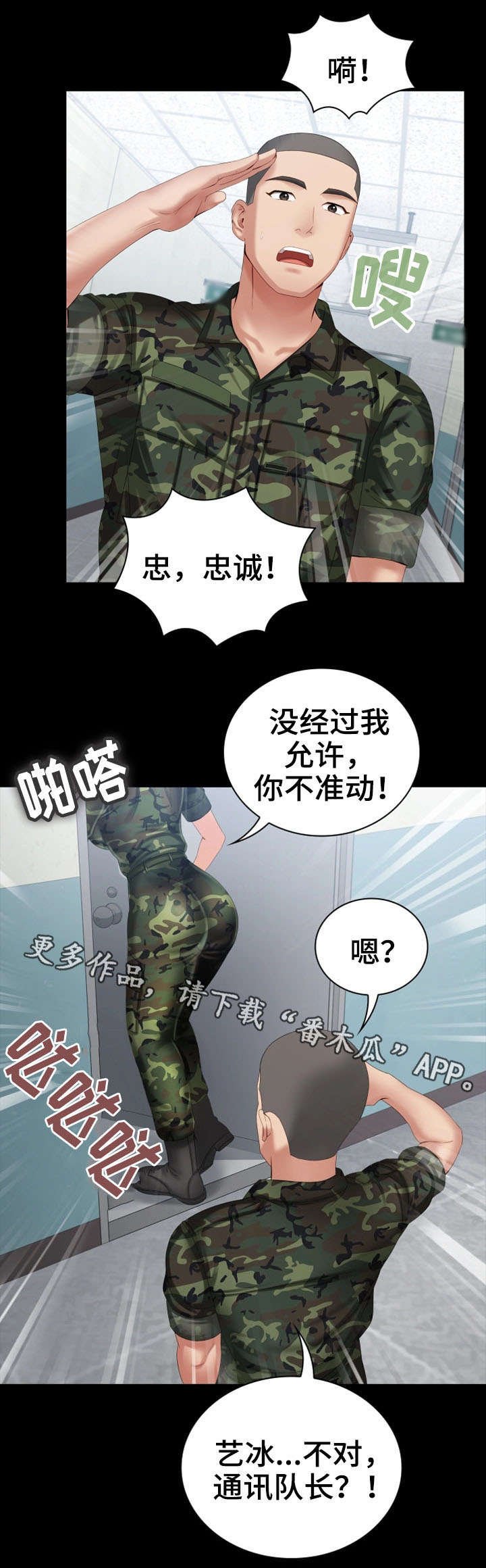 第21章：规矩