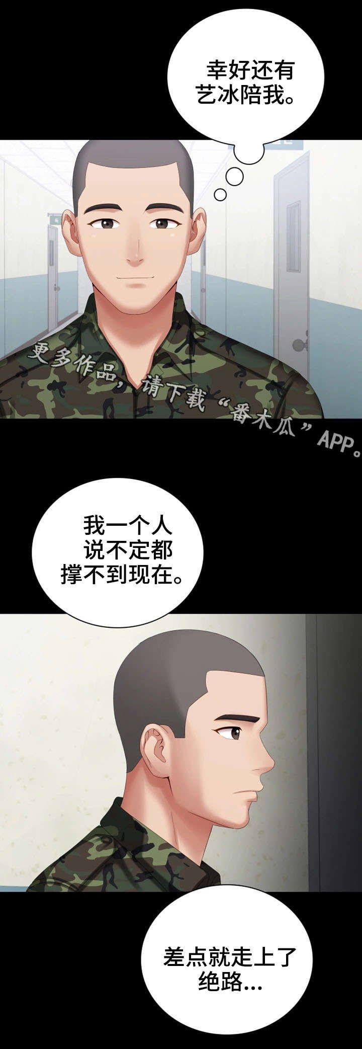 第21章：规矩