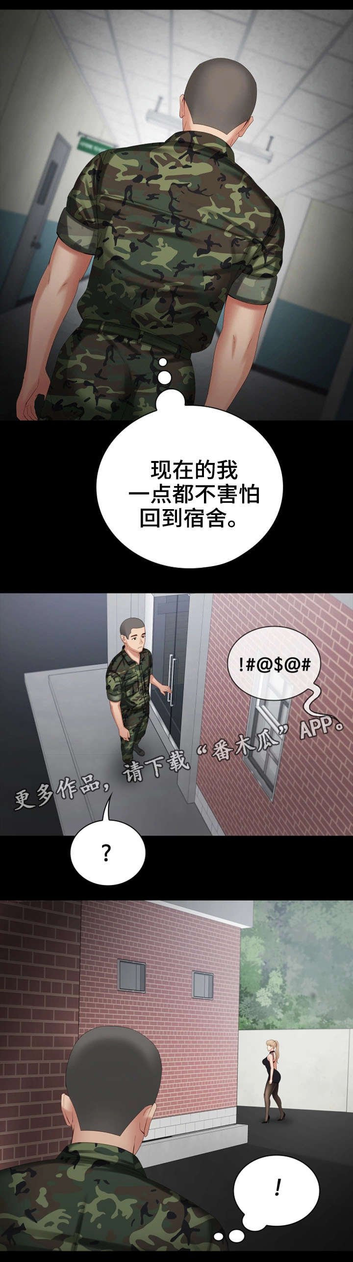 第21章：规矩