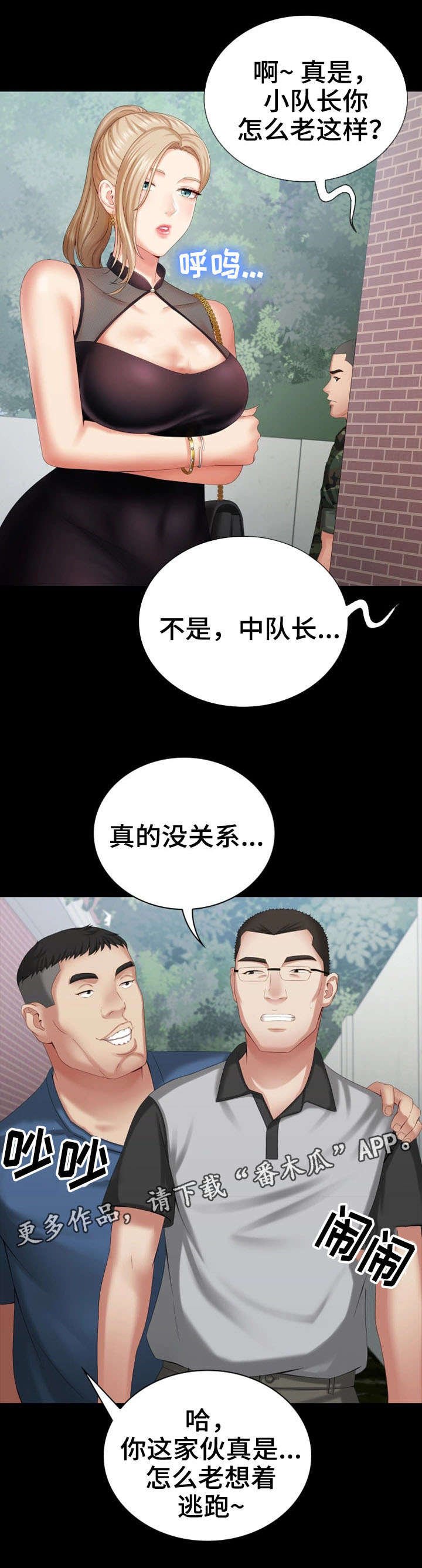 第21章：规矩